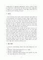 사회복지전문직의 정의 및 실천적 관점을 설명하고 사회복지전문직의 정체성과 사회복지사가 갖추어야 할 지식 및 기술을 서술하시오 6페이지