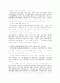 설득에 대한 정교화 가능성 이론 및 설득 어림법에 대하여 3페이지