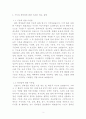 지능과 창의성에 관하여 3페이지