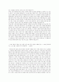 서울대학교 응용생물화학부 합격자소서(2021) 2페이지