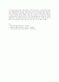 혐오의 시대 철학의 응답 독후감 3페이지