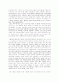 과학기술사-고대와 중세의 과학기술의 배경과 고대와 중세의 과학기술이 근대과학 발전에 대한 역할 2페이지