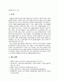 해결중심모델에 대해 설명하고 사회복지실천의 가치와 어떻게 부합하는지 서술하시오 6페이지