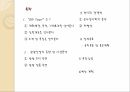 DIY Tour (맞춤형 관광 상품 박람회) 기획서 2페이지