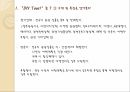 DIY Tour (맞춤형 관광 상품 박람회) 기획서 6페이지