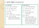DIY Tour (맞춤형 관광 상품 박람회) 기획서 9페이지