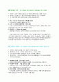 [책 리뷰 및 요약] 트렌드 코리아 2021 5페이지