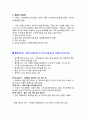[책 리뷰 및 요약] 트렌드 코리아 2021 6페이지