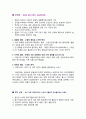 [책 리뷰 및 요약] 트렌드 코리아 2021 7페이지