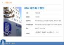 [레포트] 노사분규 사례 - 대한축구협회 - 3페이지