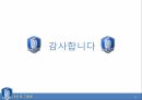 [레포트] 노사분규 사례 - 대한축구협회 - 8페이지