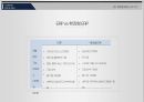 [레포트] ERP, CRM, SCM 조사 17페이지