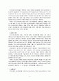 우리나라의 정신보건사회사업의 문제점과 개선방안에 대해 생각해 보시오 4페이지