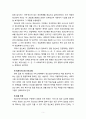 우리나라의 정신보건사회사업의 문제점과 개선방안에 대해 생각해 보시오 5페이지