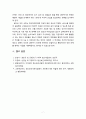 우리나라의 정신보건사회사업의 문제점과 개선방안에 대해 생각해 보시오 7페이지