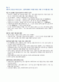 [책 리뷰 및 요약] 에이트 2페이지