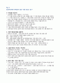 [책 리뷰 및 요약] 에이트 3페이지