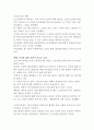 4차 산업혁명시대의 공감능력 2페이지