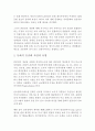 문화적 혼종성 2페이지