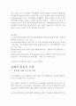 문화적 혼종성 4페이지