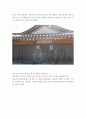 문화적 혼종성 5페이지