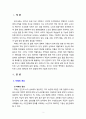 치매노인의 잔존능력 유지방법에 대해 기술하시오 2페이지
