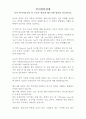 언어발달장애 - 뇌의 언어처리기관 중 브로카 영역과 베르니케 영역을 비교하시오. 1페이지