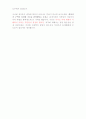 언어발달장애 - 뇌의 언어처리기관 중 브로카 영역과 베르니케 영역을 비교하시오. 5페이지