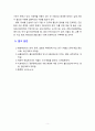출산율 저하의 사회, 문화적 배경은 다양한 요인이 있다. 국가경쟁력 차원에서 국가의 어떤 정책적 접근이 있어야 한다고 보는지 토론 하시오 5페이지