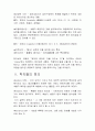 창의성이란 3페이지