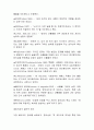 창의성이란 5페이지
