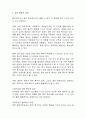 창의성이란 10페이지