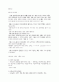 창의성이란 11페이지