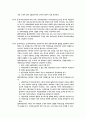 구매 계약 일반 조건 7페이지