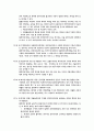 구매 계약 일반 조건 9페이지