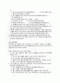 매매기본 계약서 3페이지