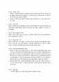 매출채권 거래약정서 4페이지