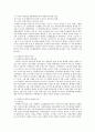 국제금융론 4페이지
