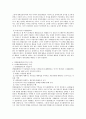 국제금융론 5페이지