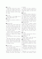 국제사업의형태 3페이지