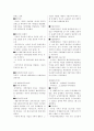 국제사업의형태 4페이지