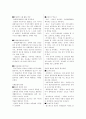 국제사업의형태 7페이지