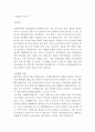 CJ  자기소개서 2페이지