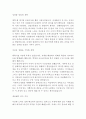 SK그룹 구매자재 자기소개서 2페이지