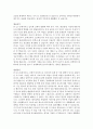 나의생애발달단계 3페이지