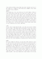 나의생애발달단계 4페이지