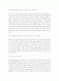 도드람 양돈 농협 합격 자기소개서 2페이지