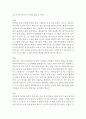 코로나바이러스 가져올 2021 이후 사회 2페이지