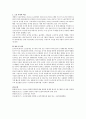 우리나라의 노인 인구와 고령화에 대하여 다른 나라와 비교하여 설명하시오. 3페이지