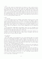 방통대 숲과삶] 도시환경에서 숲의 생태환경 위협요인에 대하여 설명하고, 도시의 숲 감소 및 훼손의 원인, 도시의 숲 보전방안에 대하여 설명하시오
 3페이지